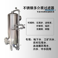 海林市鸿谦软不锈钢过滤器 反渗透过滤器品质优良