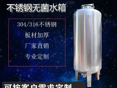 周口市鸿谦反渗透无菌水箱 食品级无菌水箱质优价廉