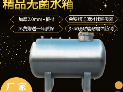东台市鸿谦卧式卫生级储水箱 无菌卧式储水罐各种规格