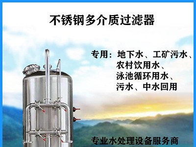 平湖市鸿谦活性炭过滤器 锰砂过滤器支持定制