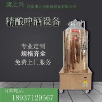 姜堰市【康之兴】啤酒生产的机械设备自酿啤酒机械设备啤酒自酿