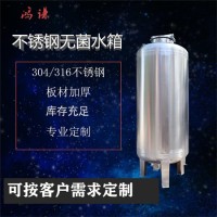 辛集市鸿谦无菌水箱厂家卧式无菌水箱水处理设备民用纯水箱