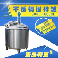 介休市鸿谦多功能搅拌罐电加热搅拌罐真材实料支持定制