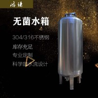 都江堰鸿谦无菌纯水箱反渗透无菌水箱民用纯水箱批发商