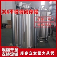 遵义市鸿谦食用油储存罐不锈钢储酒罐生产厂家品质优良
