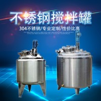 六枝特鸿谦食品酱料搅拌罐液体搅拌罐电加热商用搅拌罐