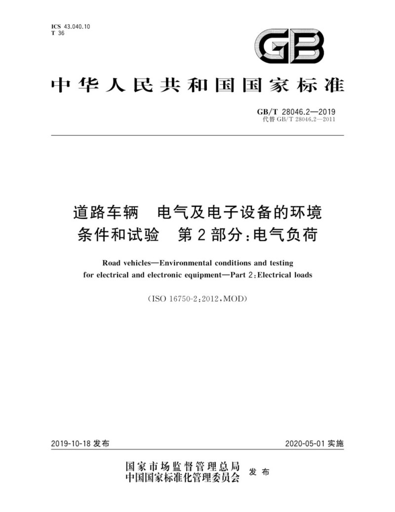 汽车电气设备1