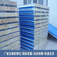 彩钢岩棉复合板钢结构屋面保温隔热材料
