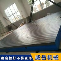 增加T型槽试验平台重量，提升承载力