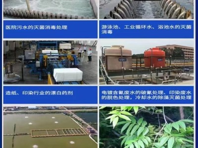 深圳惠州东莞直供次氯酸钠 漂白剂造纸杀菌污水处理厂等漂白水量大优惠图2